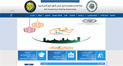 Desktop Screenshot of gccaao.org